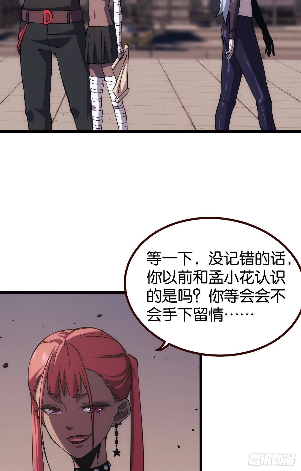 地穴之王11