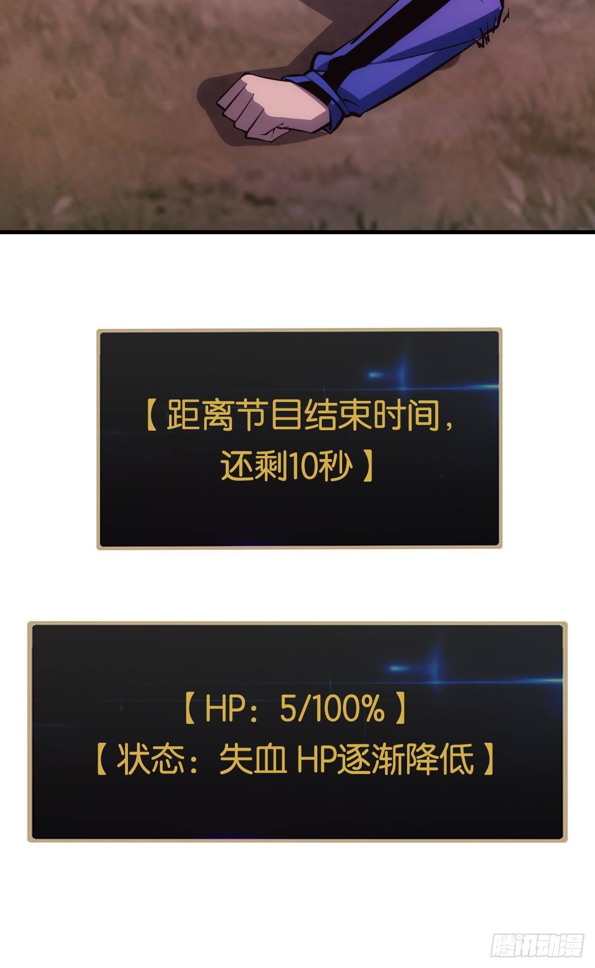 非死勿扰，到此结束37