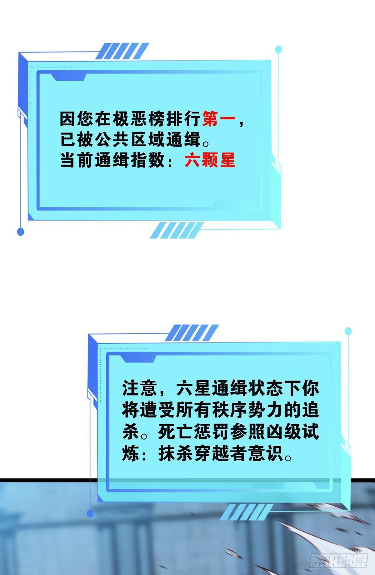 试炼：非死勿扰9