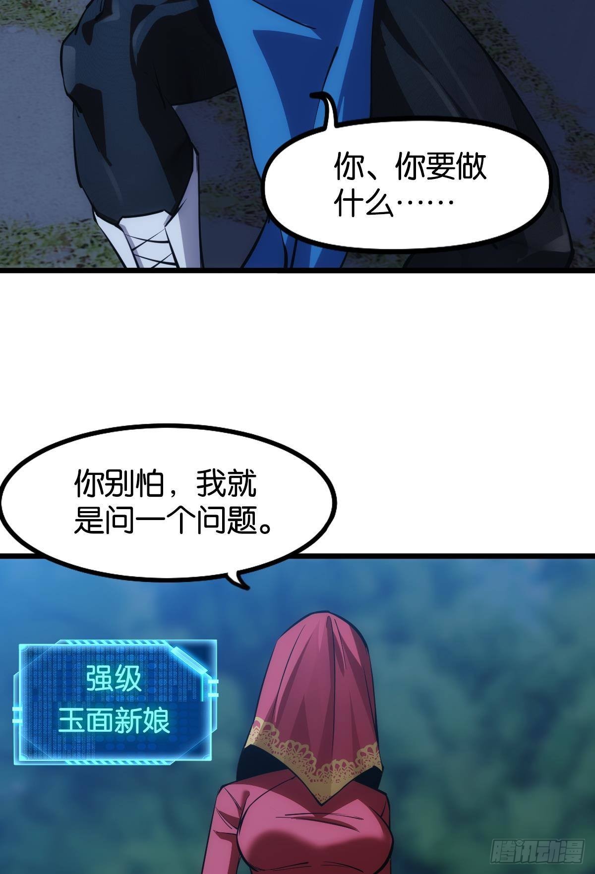 黄泉快递：爱与光明12