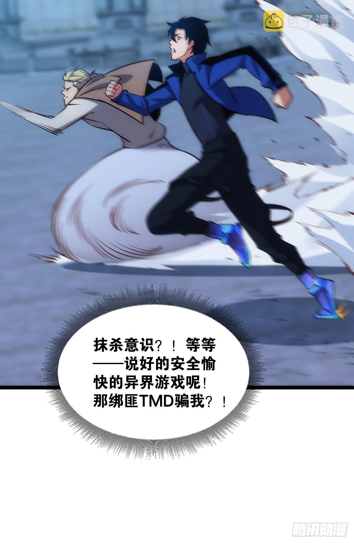 试炼：非死勿扰10