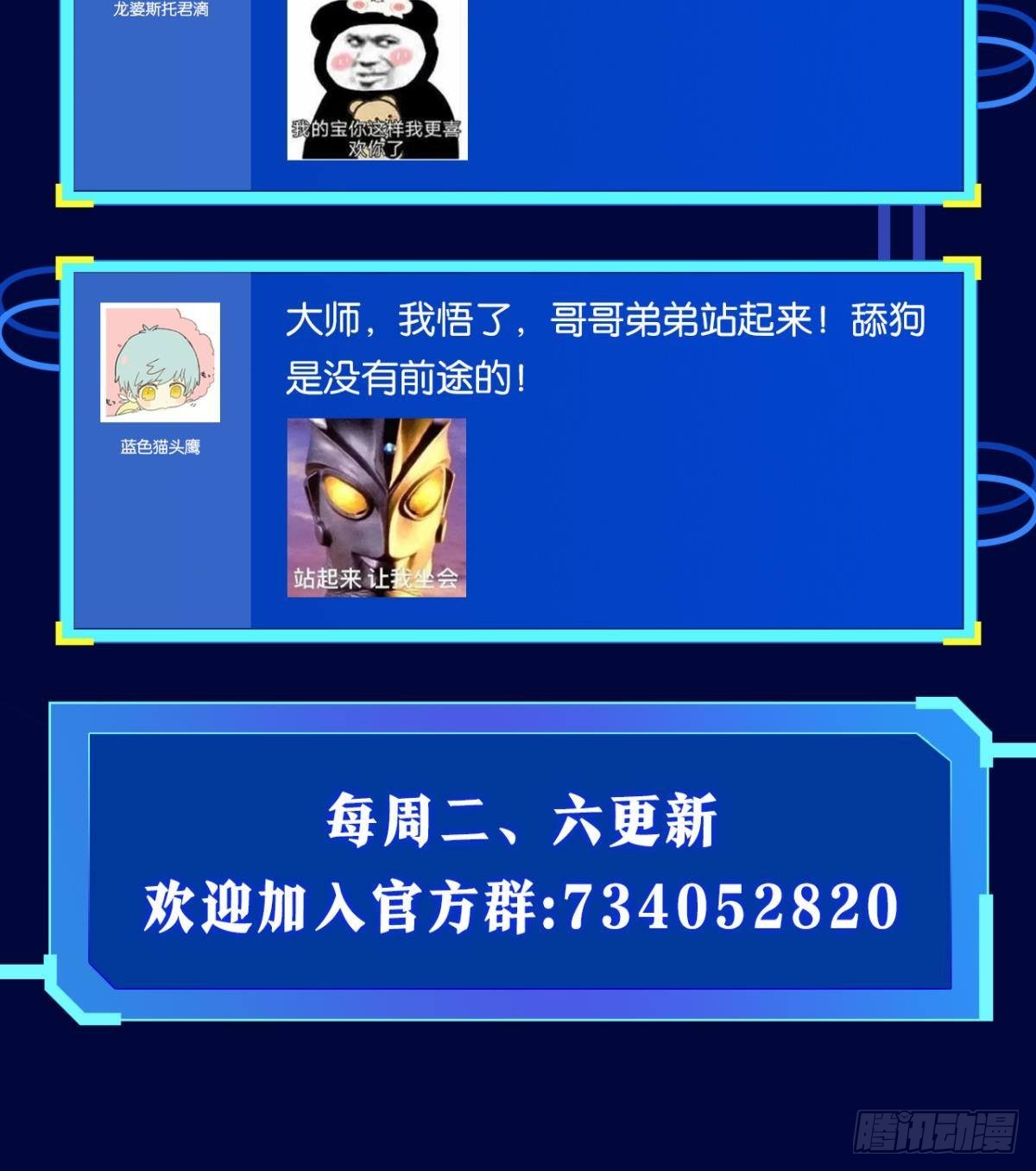 机制觉醒：极恶之源56