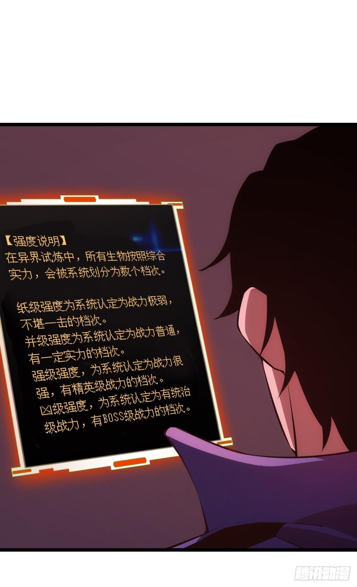 试炼：非死勿扰48
