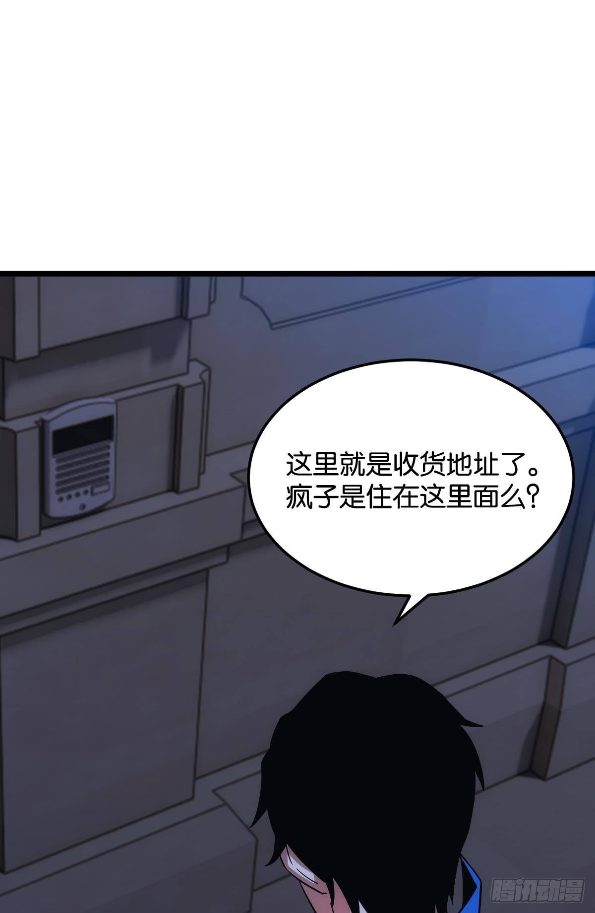 黄泉快递：丢失的玩偶50