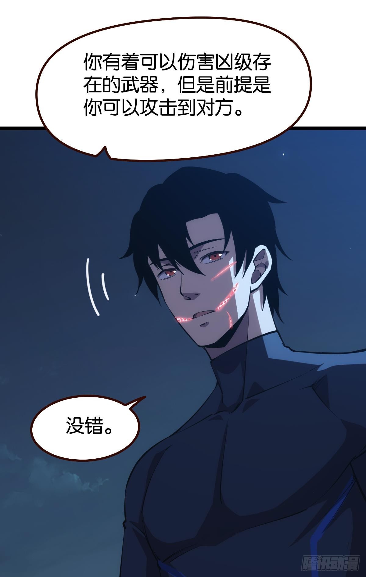 魔现8