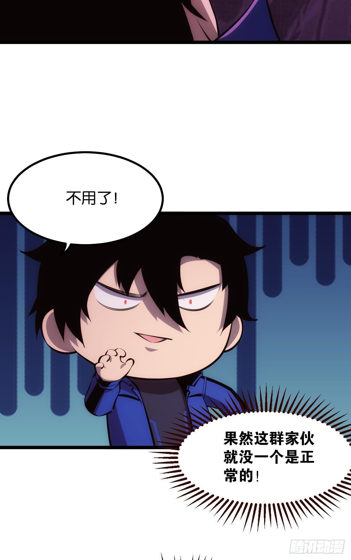 机制觉醒：极恶之源38