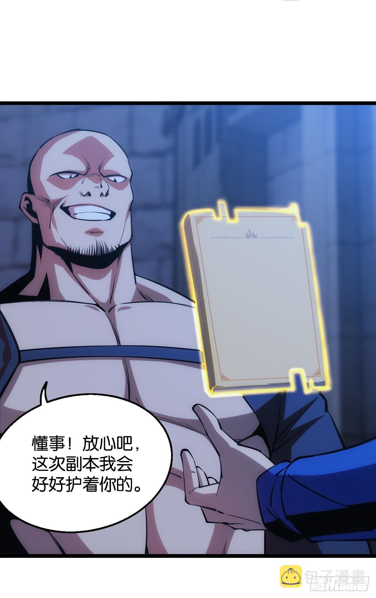 黄泉快递：丢失的玩偶8