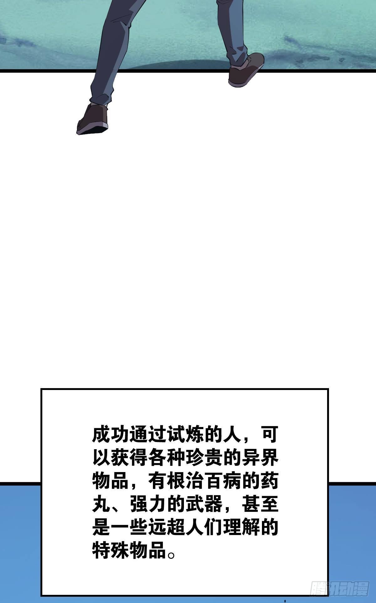 我是危险分子？6