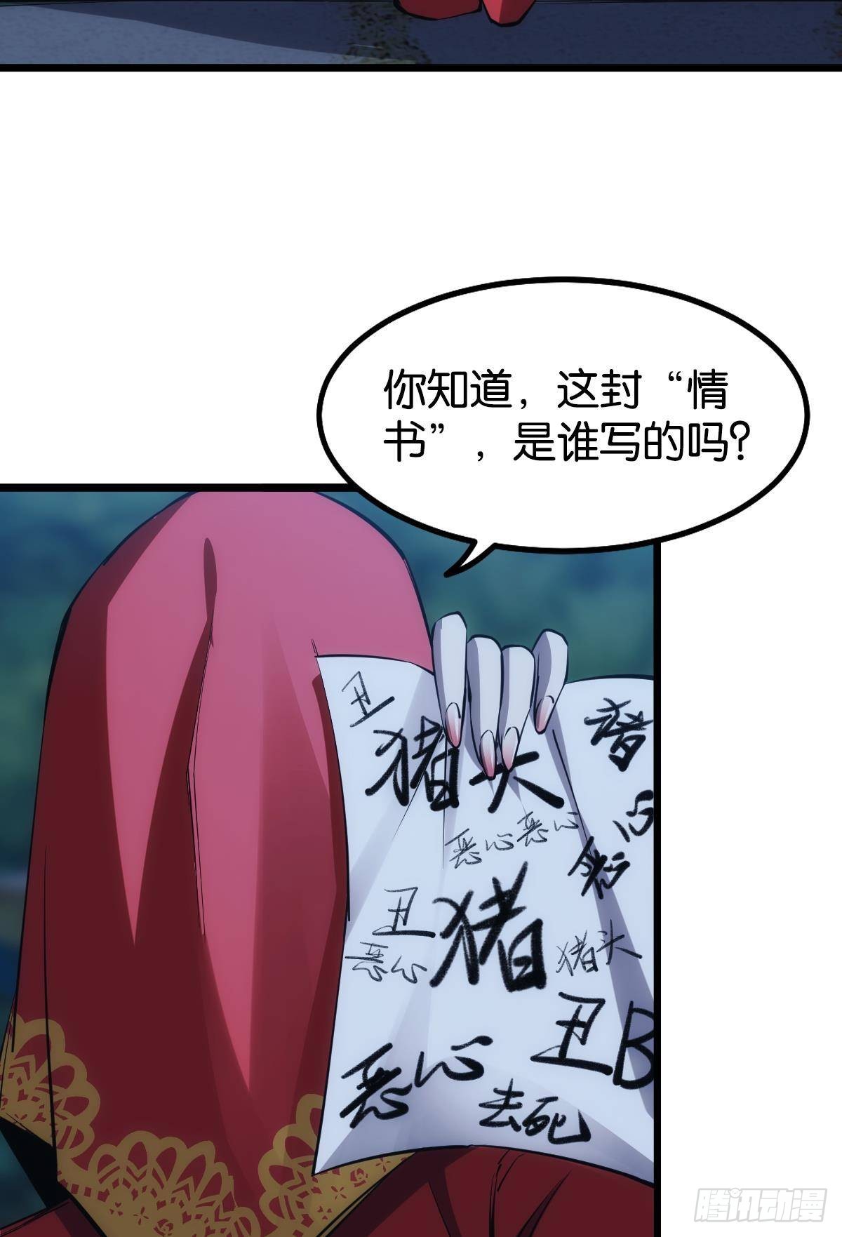 黄泉快递：爱与光明14