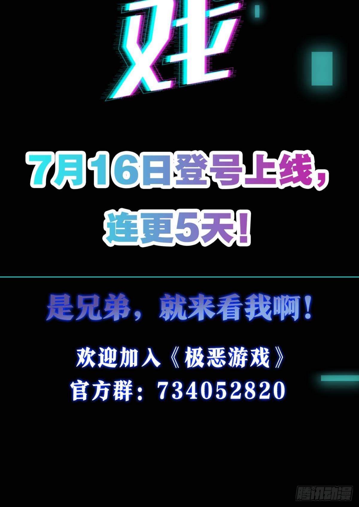 预告30