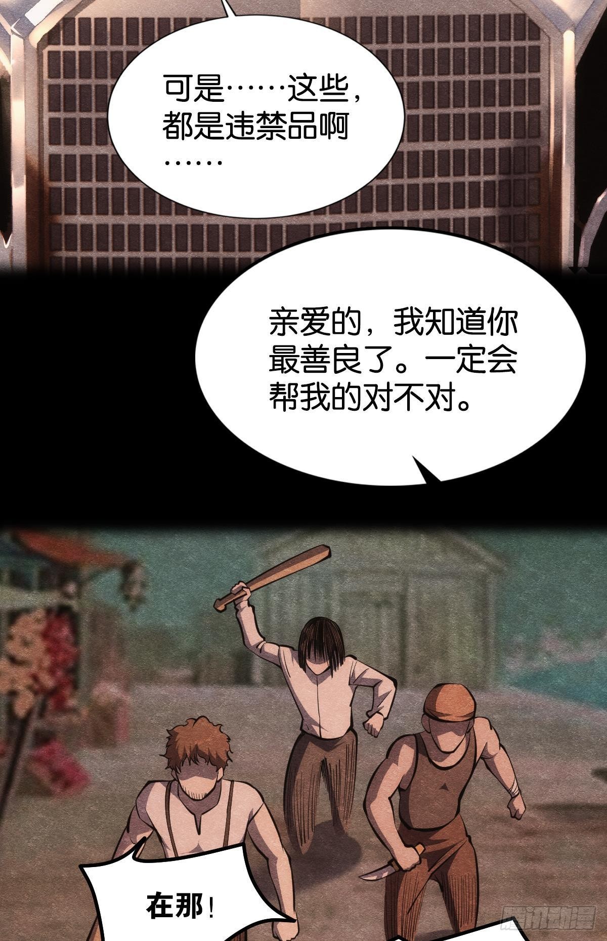 非死勿扰，到此结束7
