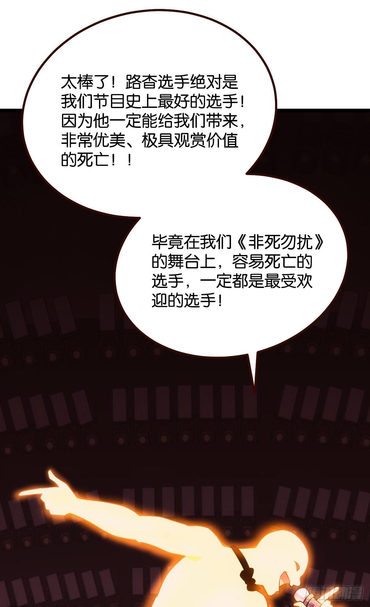 试炼：非死勿扰50