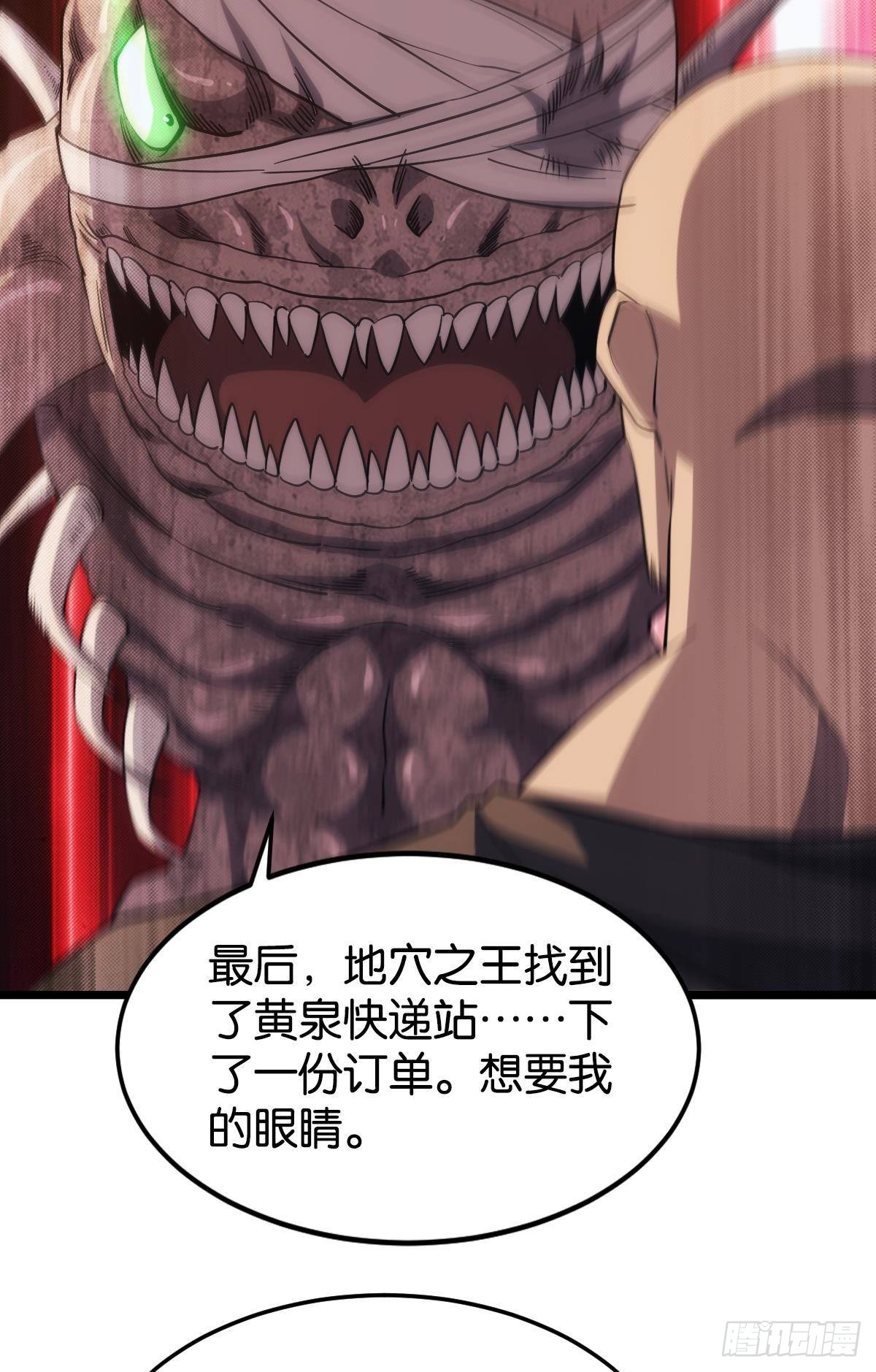 地穴之王39