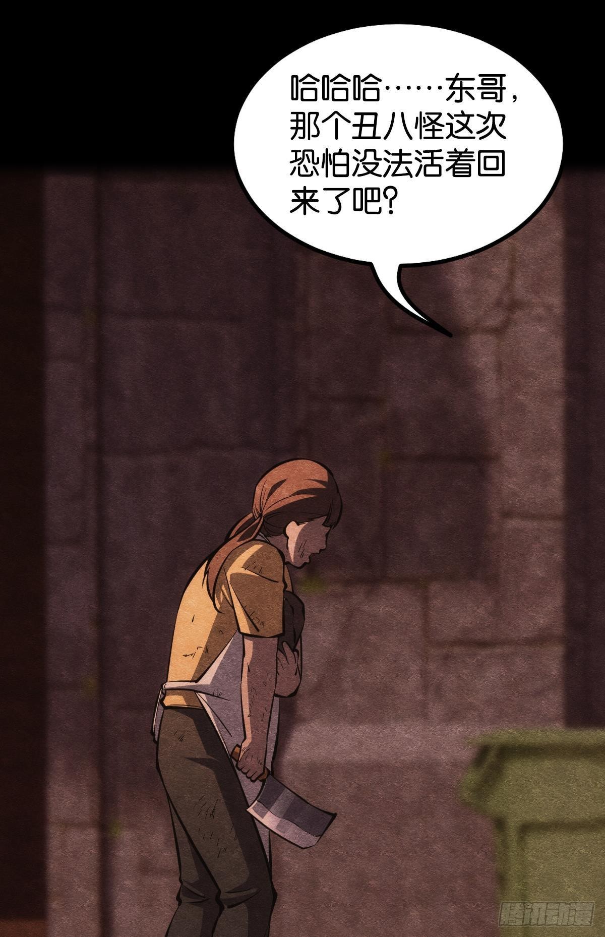 非死勿扰，到此结束9