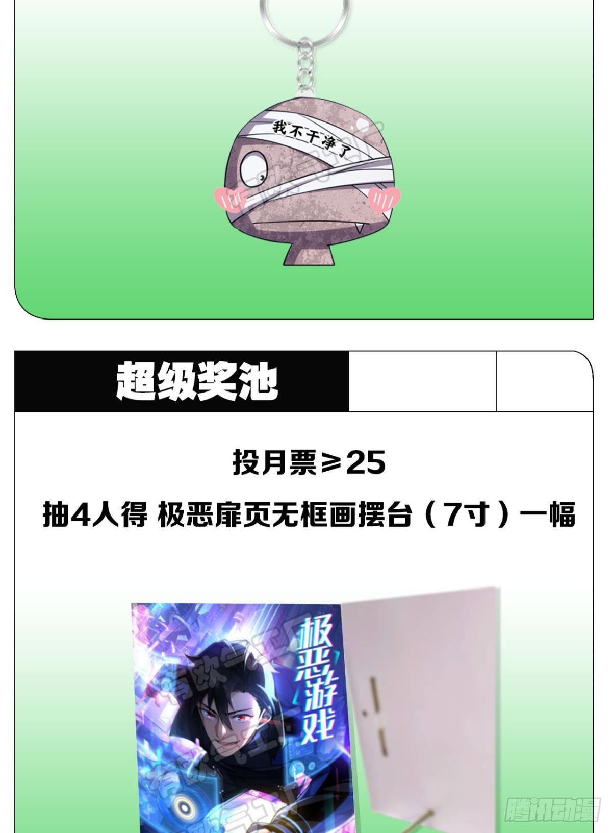 前一个极恶之源52