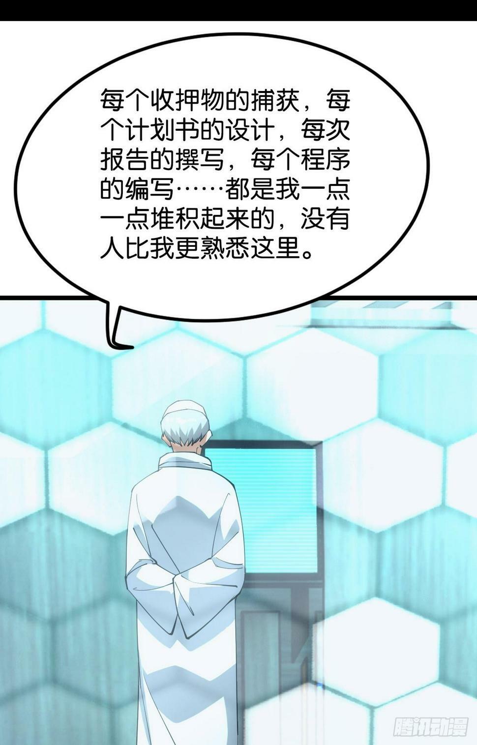 完美的她21