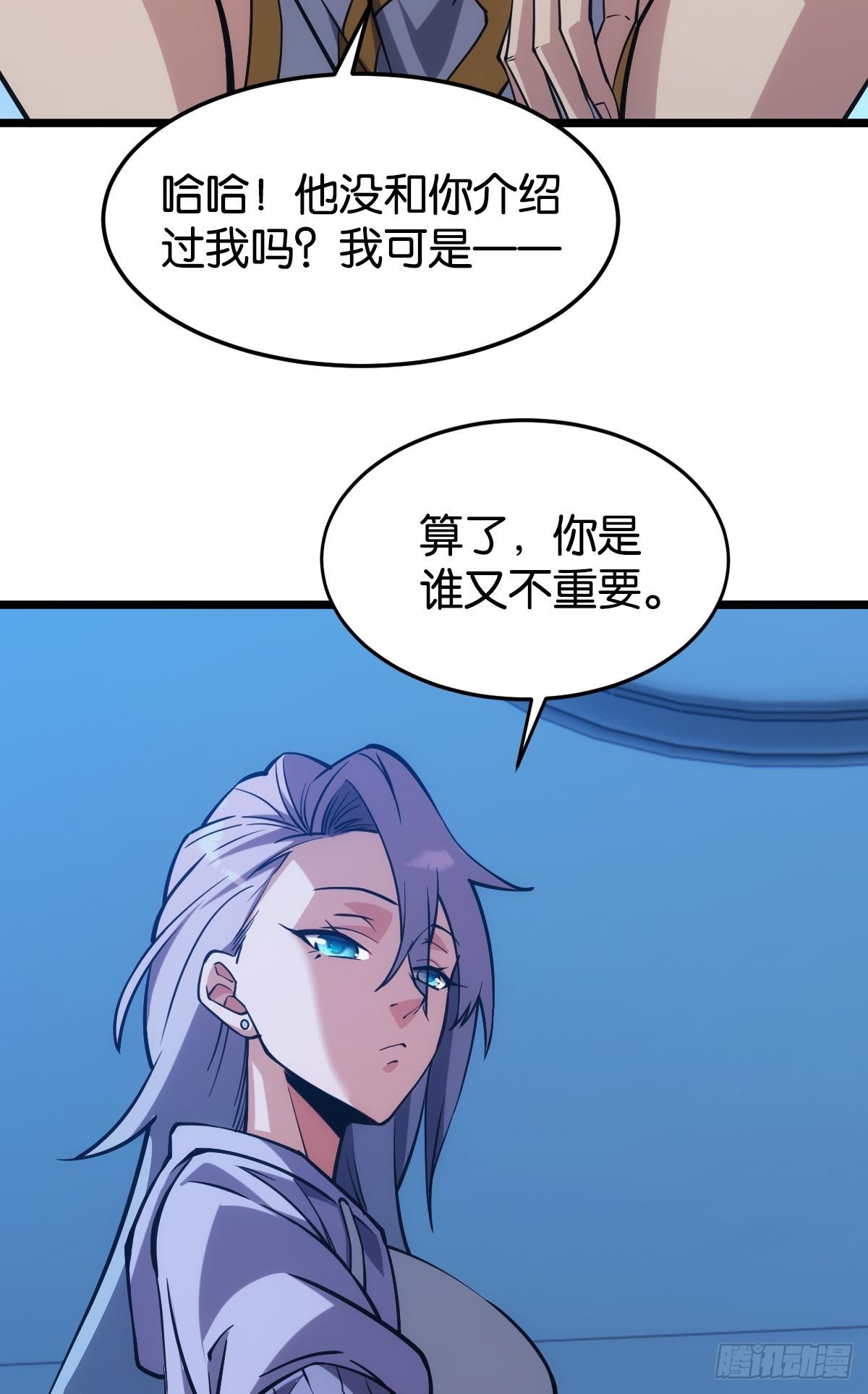 万恶我为首44