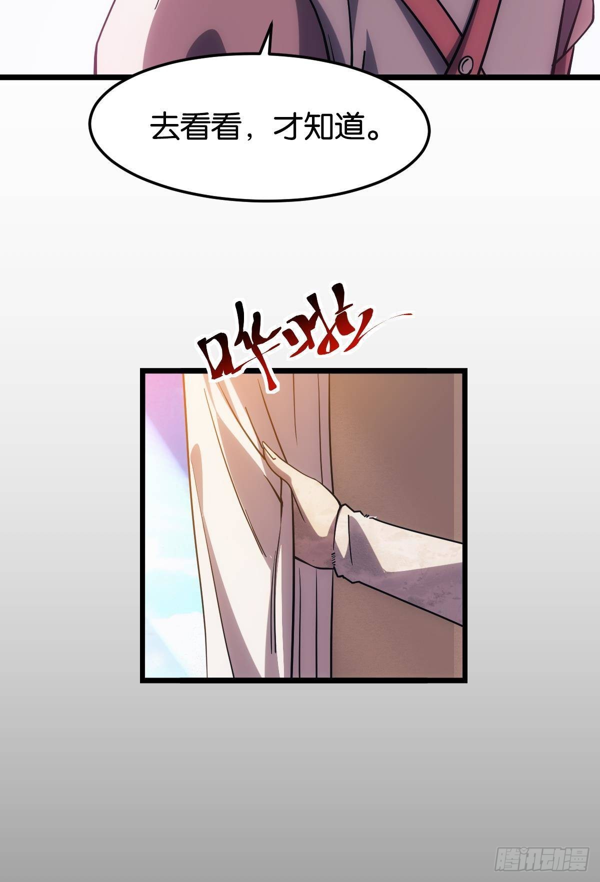 醒来吧，疯子女士37