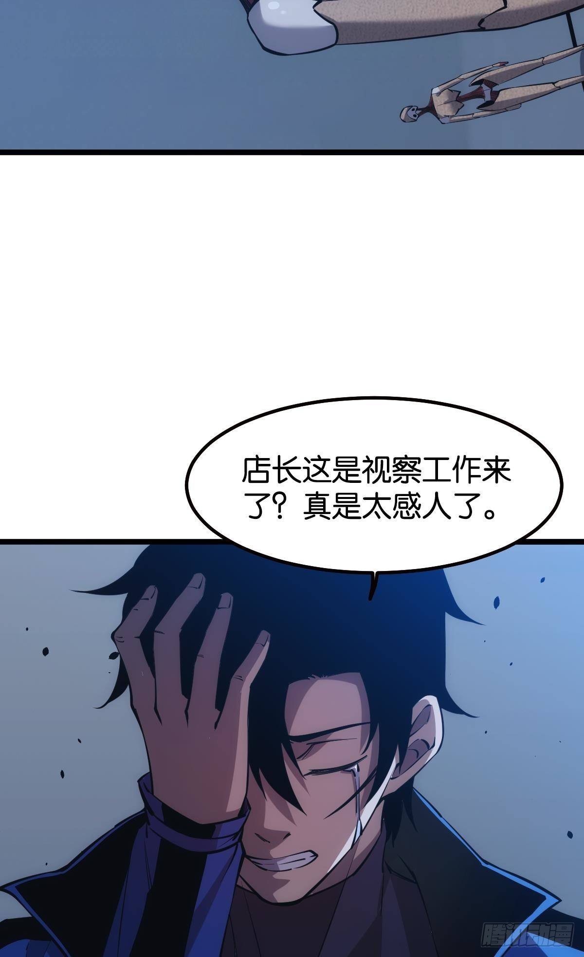 泪目34