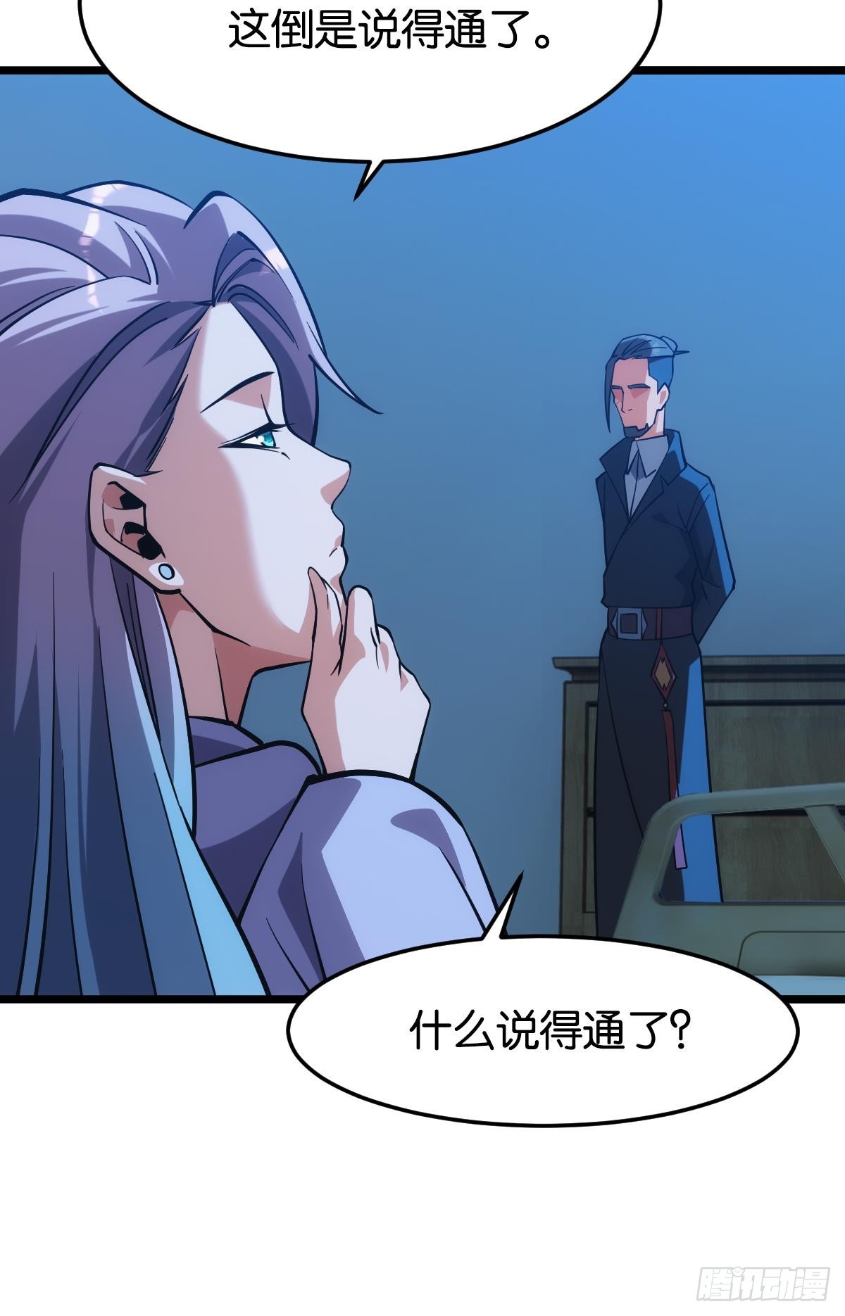 前一个极恶之源26