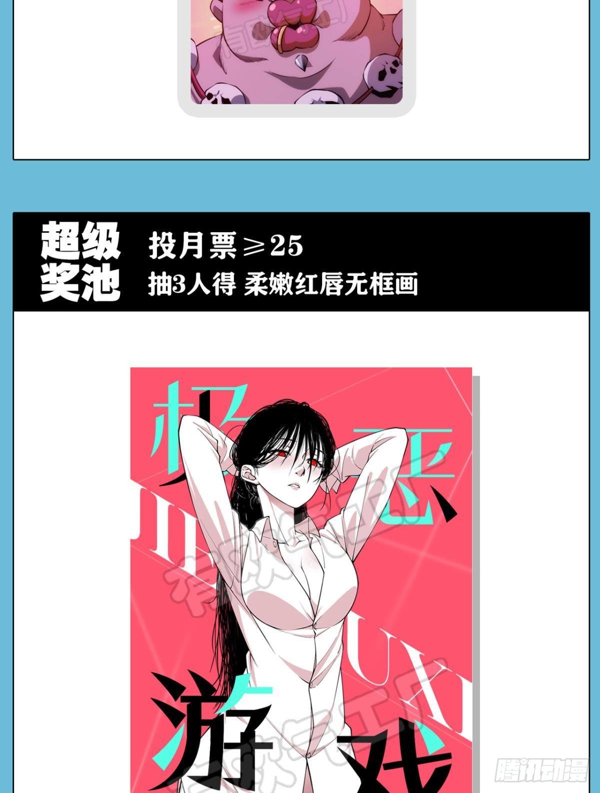 黄泉订单：哭与笑57