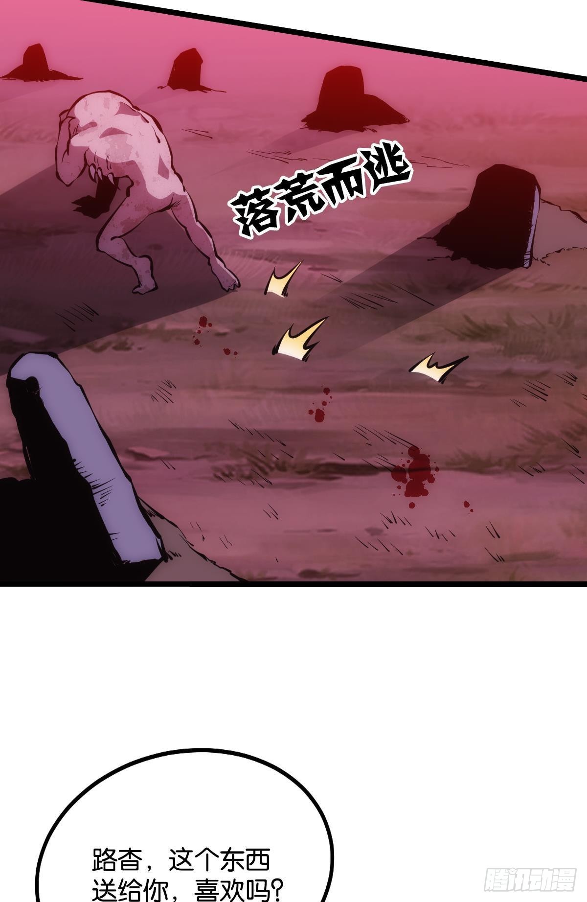我不是个挑事的人42