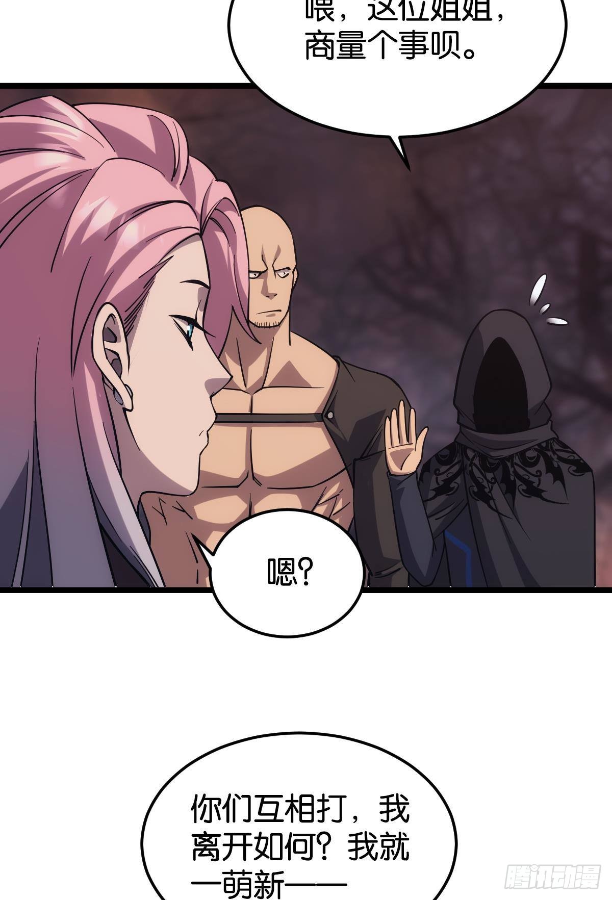 地穴之王51