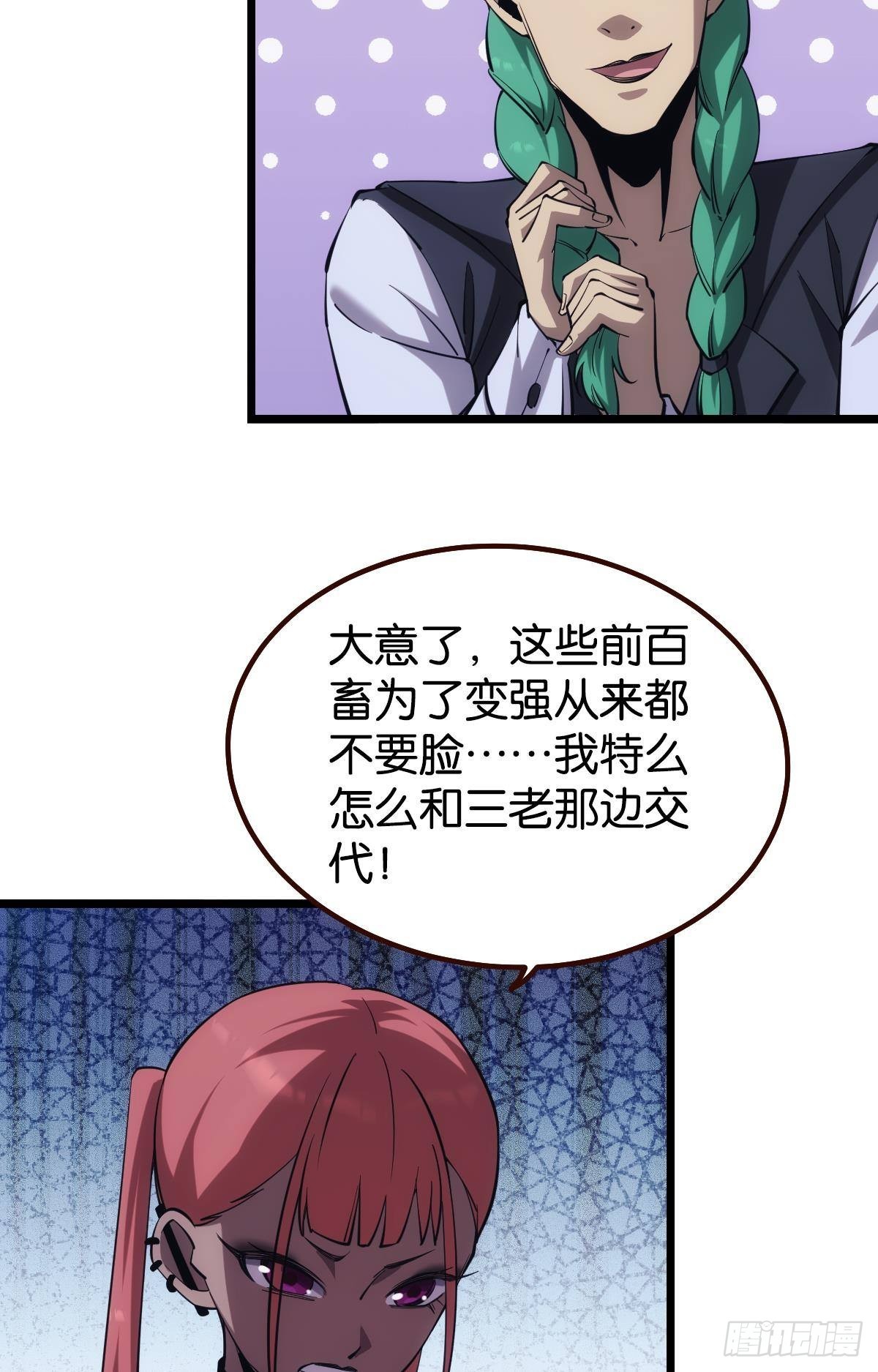 黄泉订单：哭与笑12