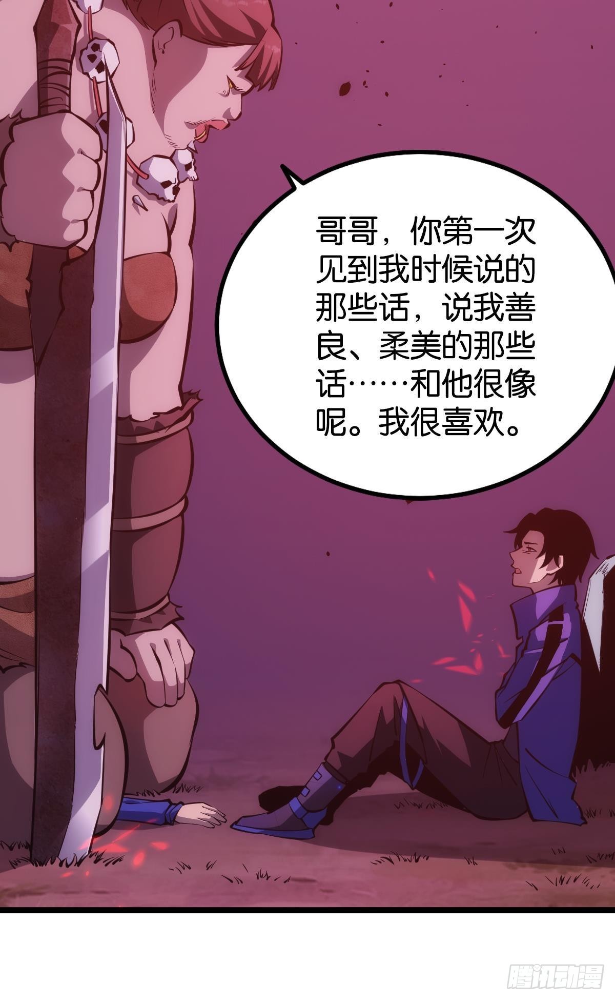 非死勿扰，到此结束18