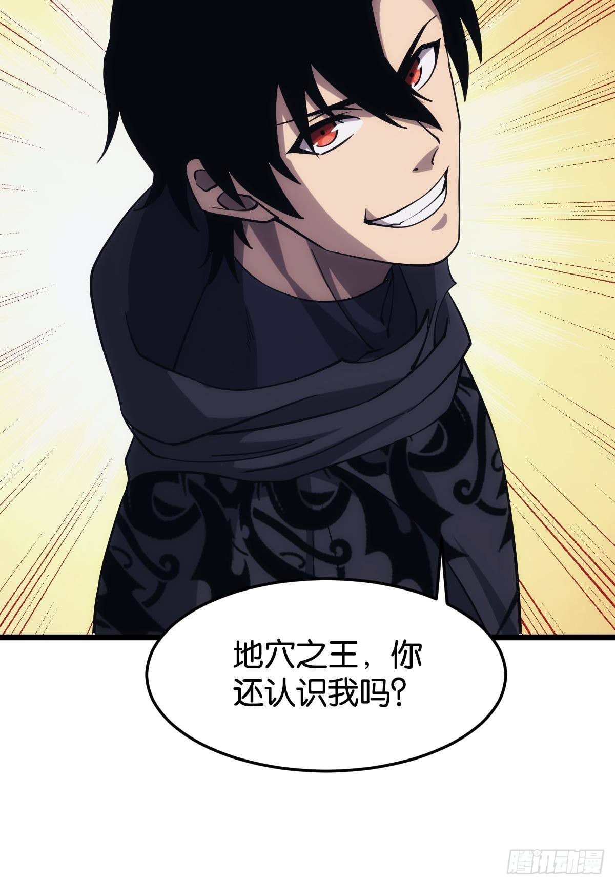 地穴之王61