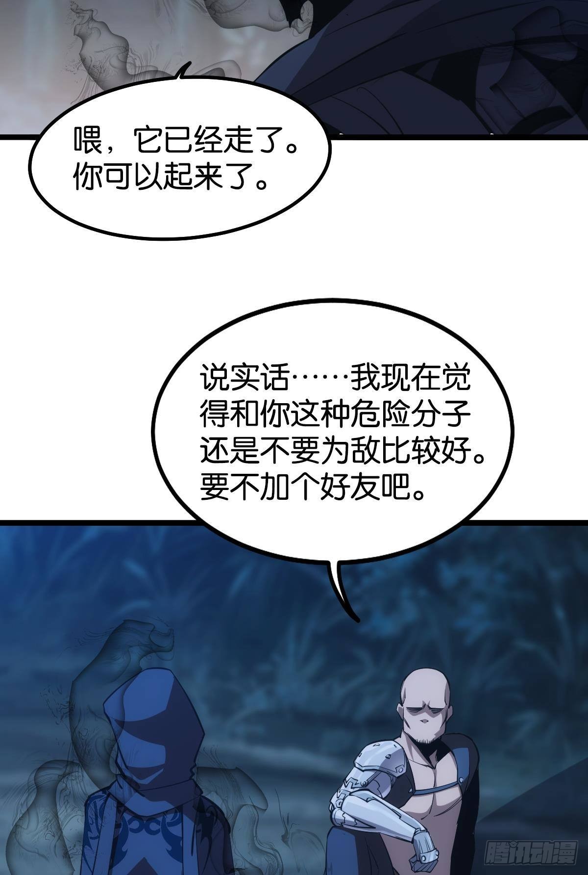 我即是凶恶18