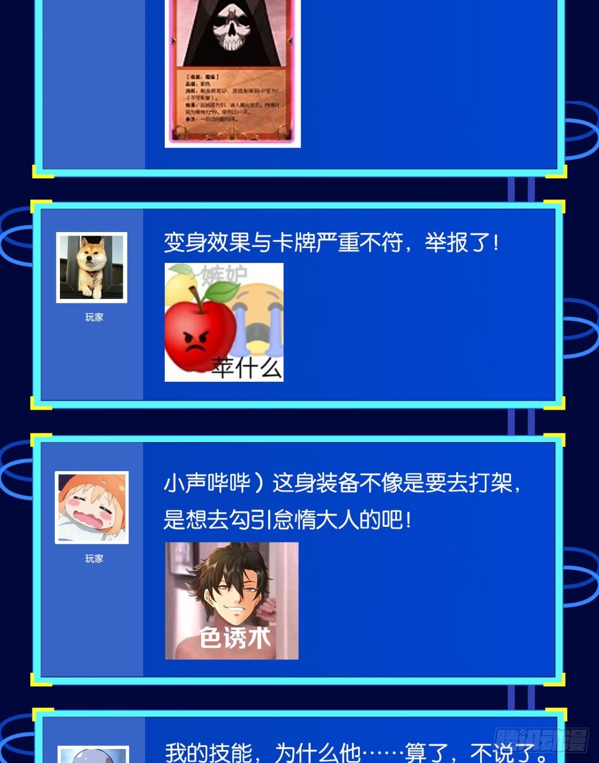 魔现58