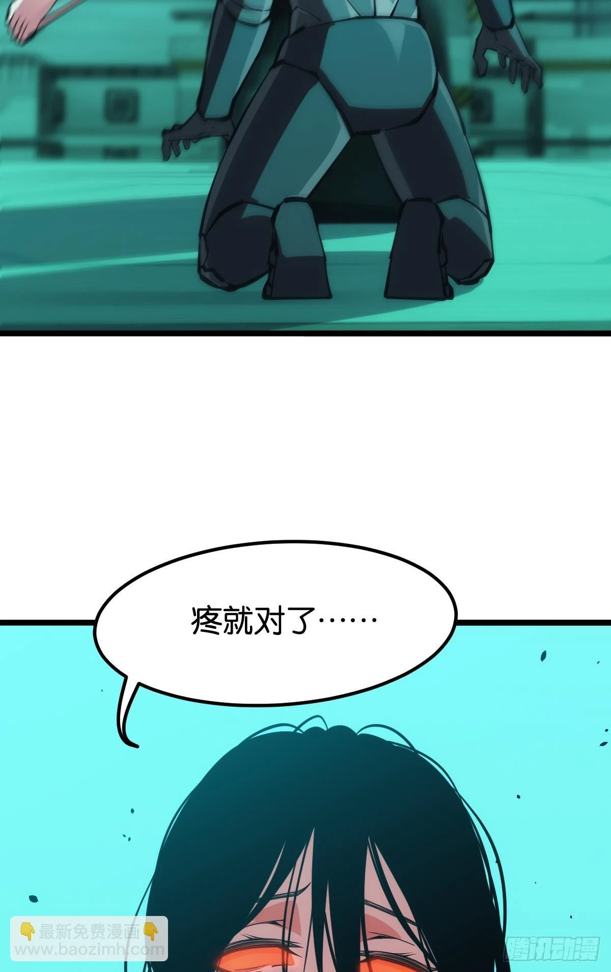 爪牙？11