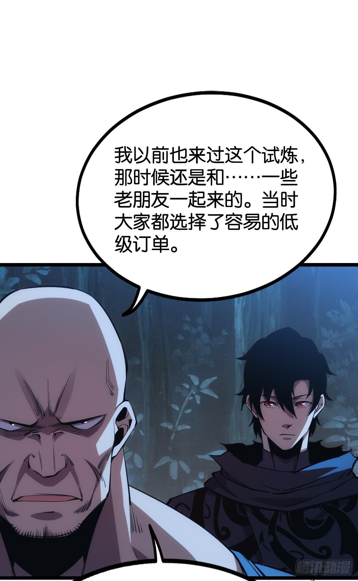 我即是凶恶24