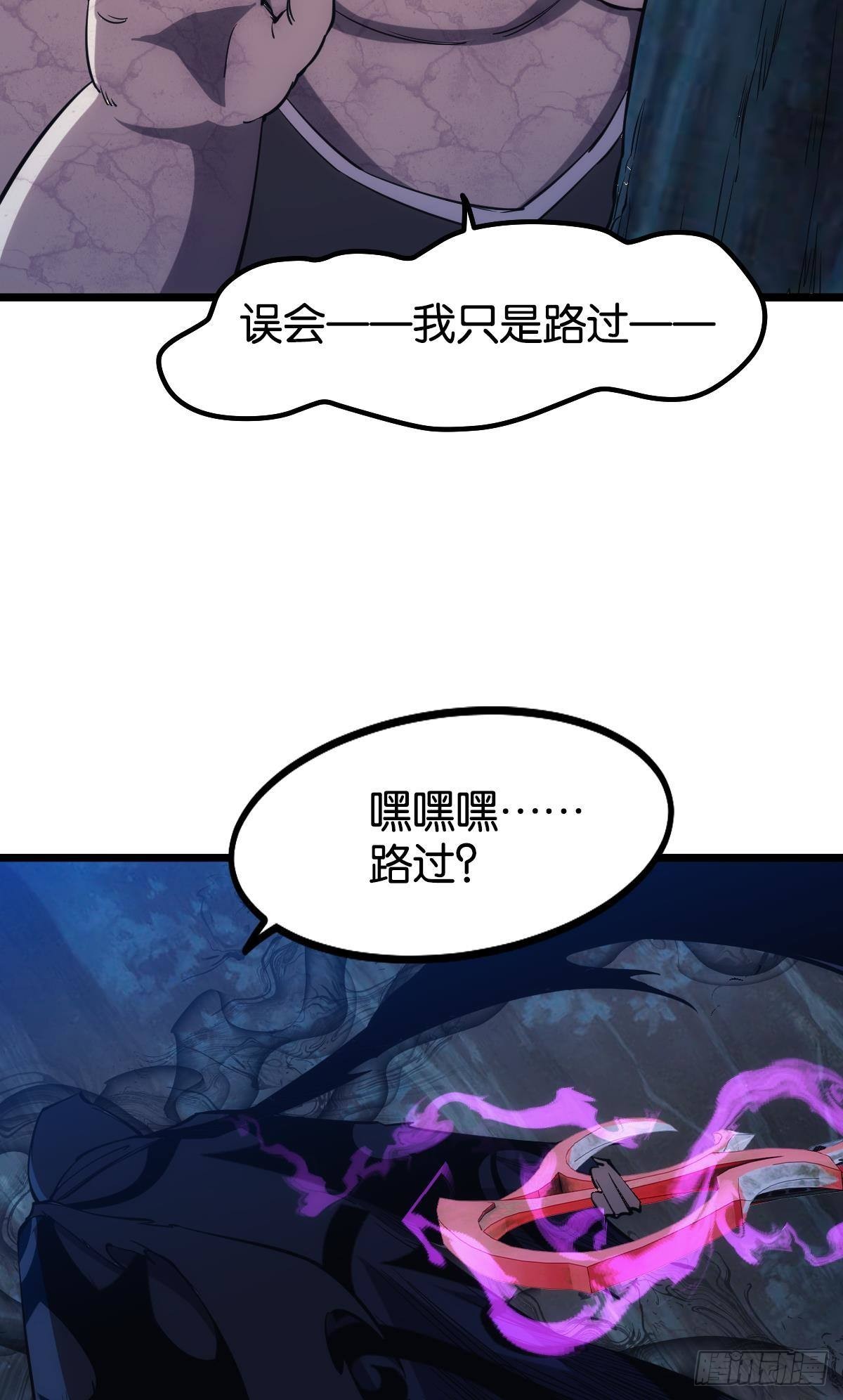 我即是凶恶13