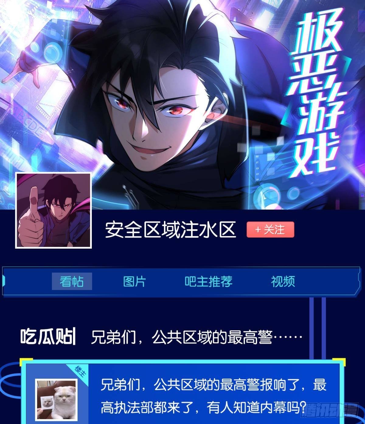我是危险分子？61