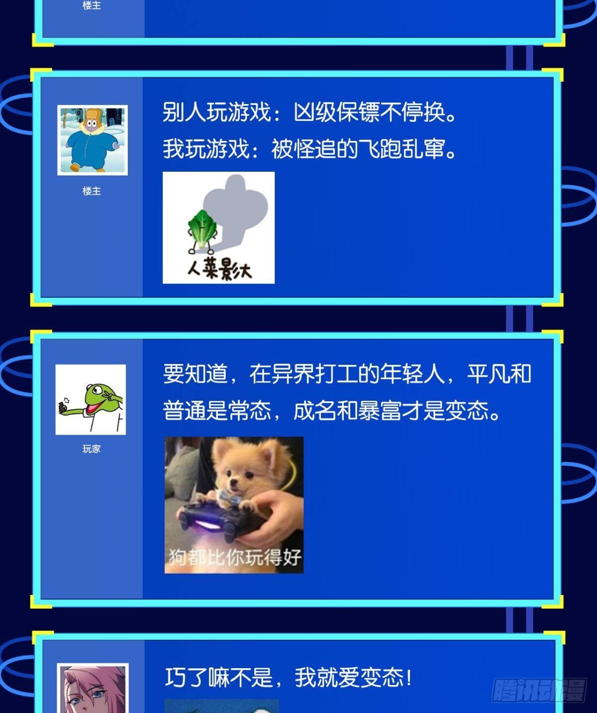 晋升，员工主管53