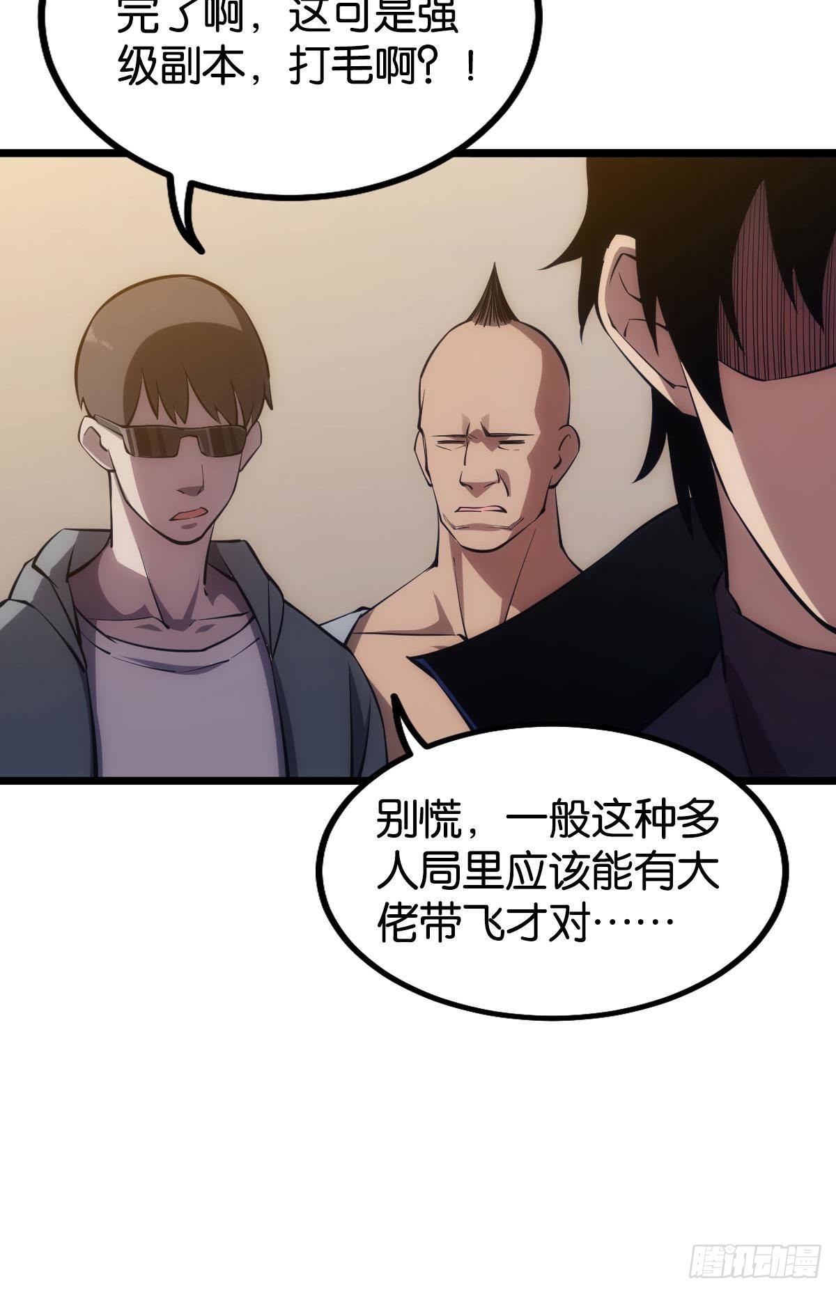 试炼：黄泉快递17
