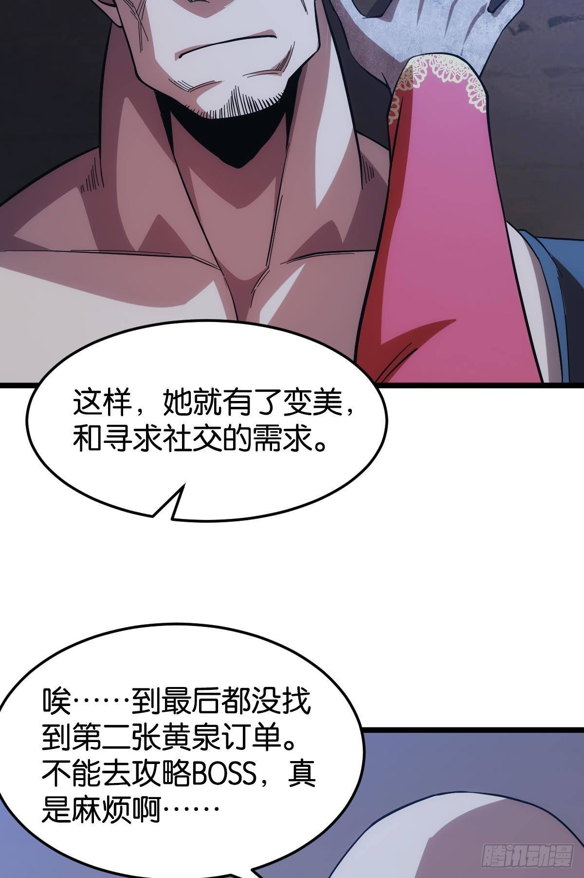 泪目53