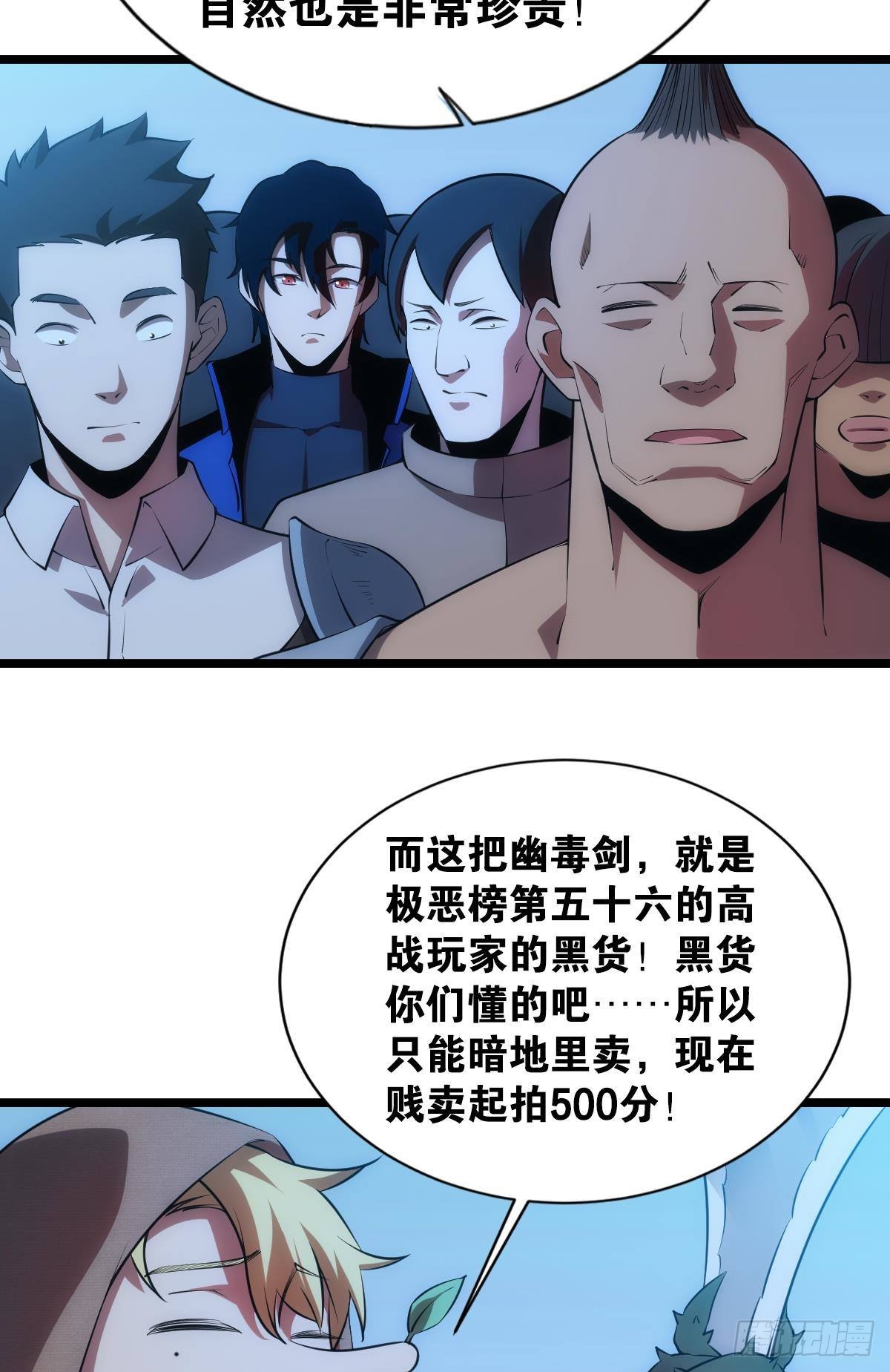 我是危险分子？44