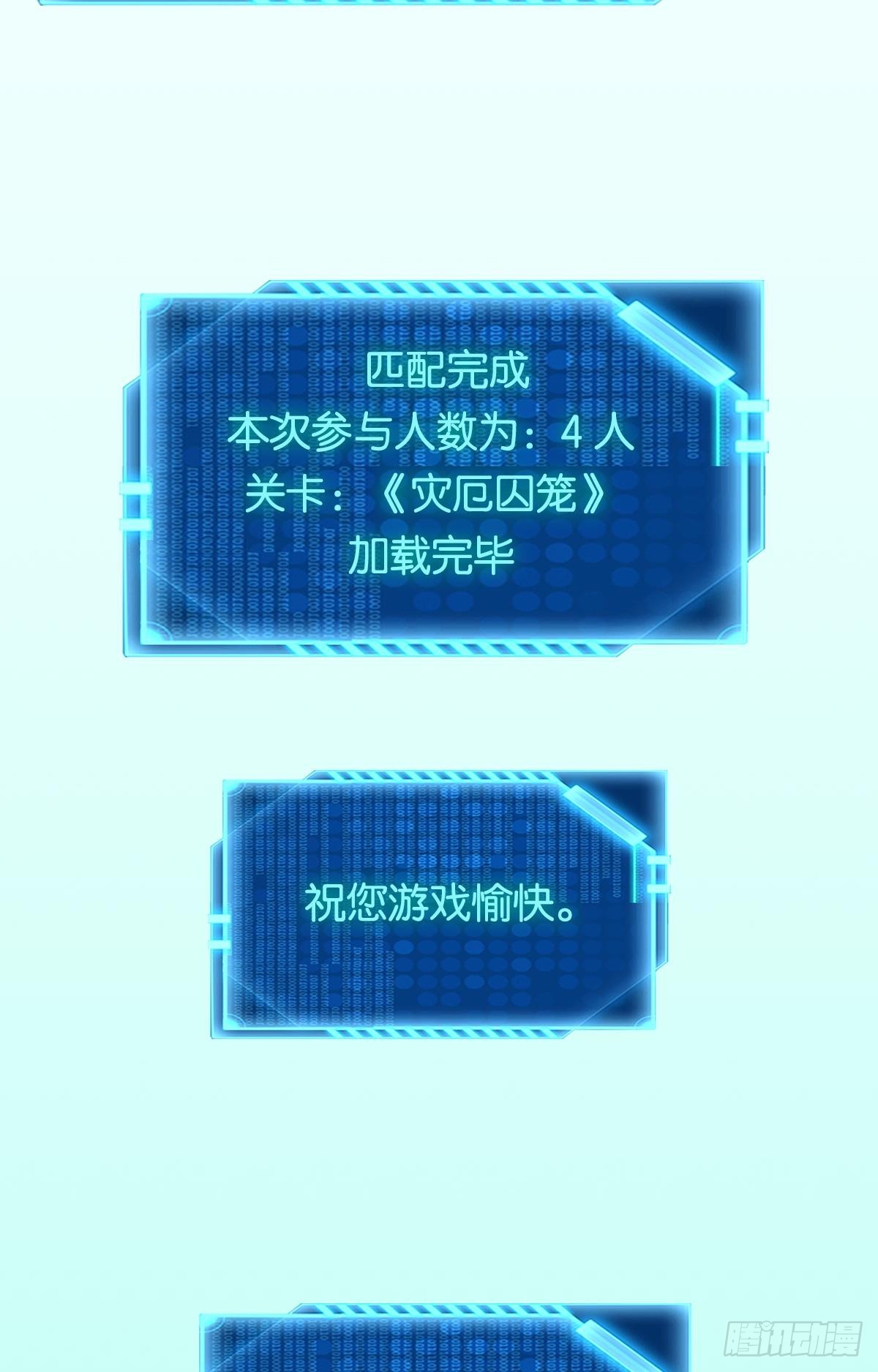 试炼：灾厄囚笼26