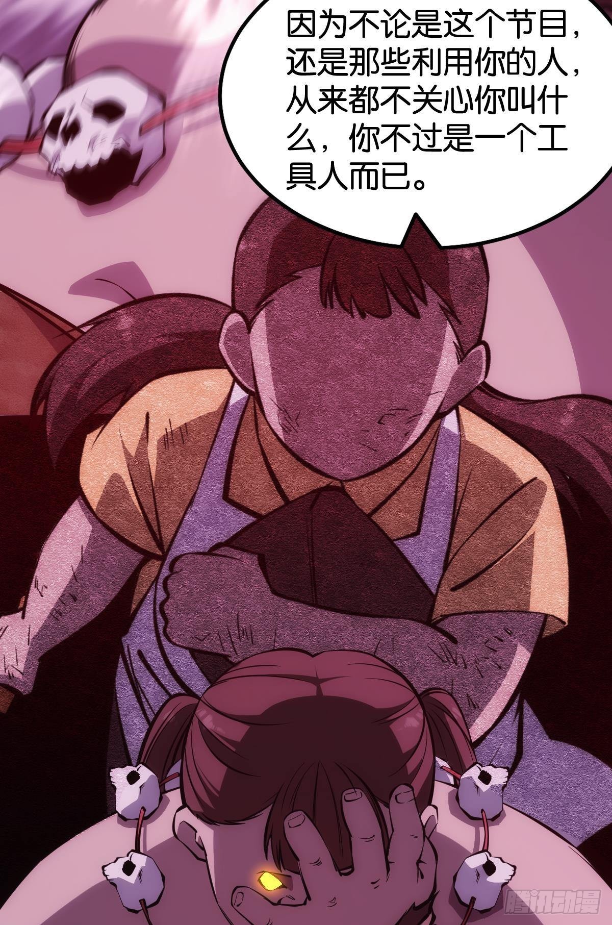 非死勿扰，到此结束26