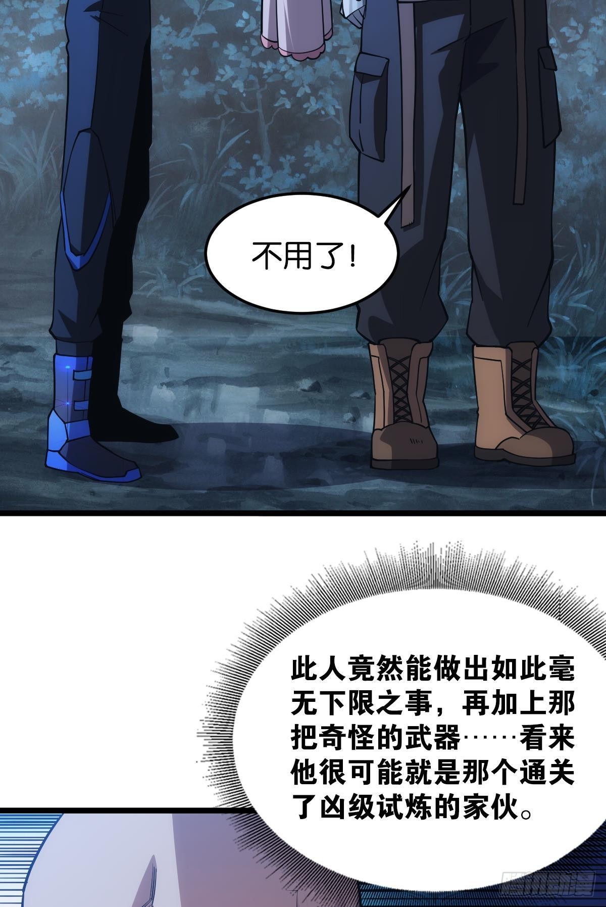 黄泉快递：爱与光明34