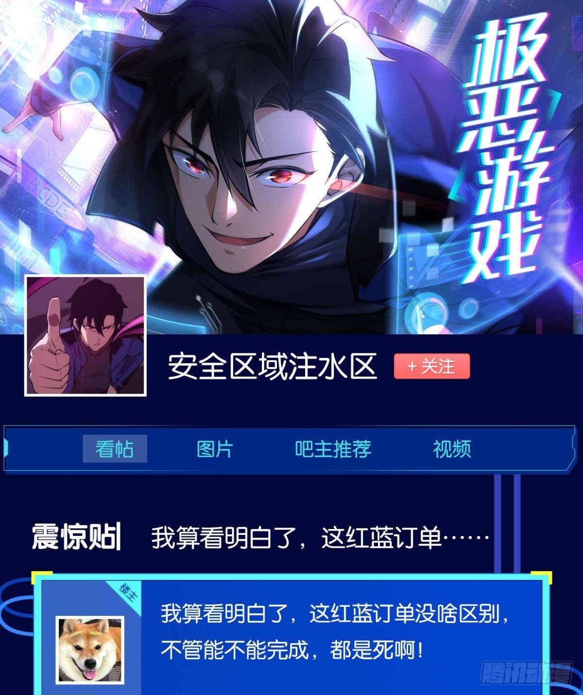 我即是凶恶64
