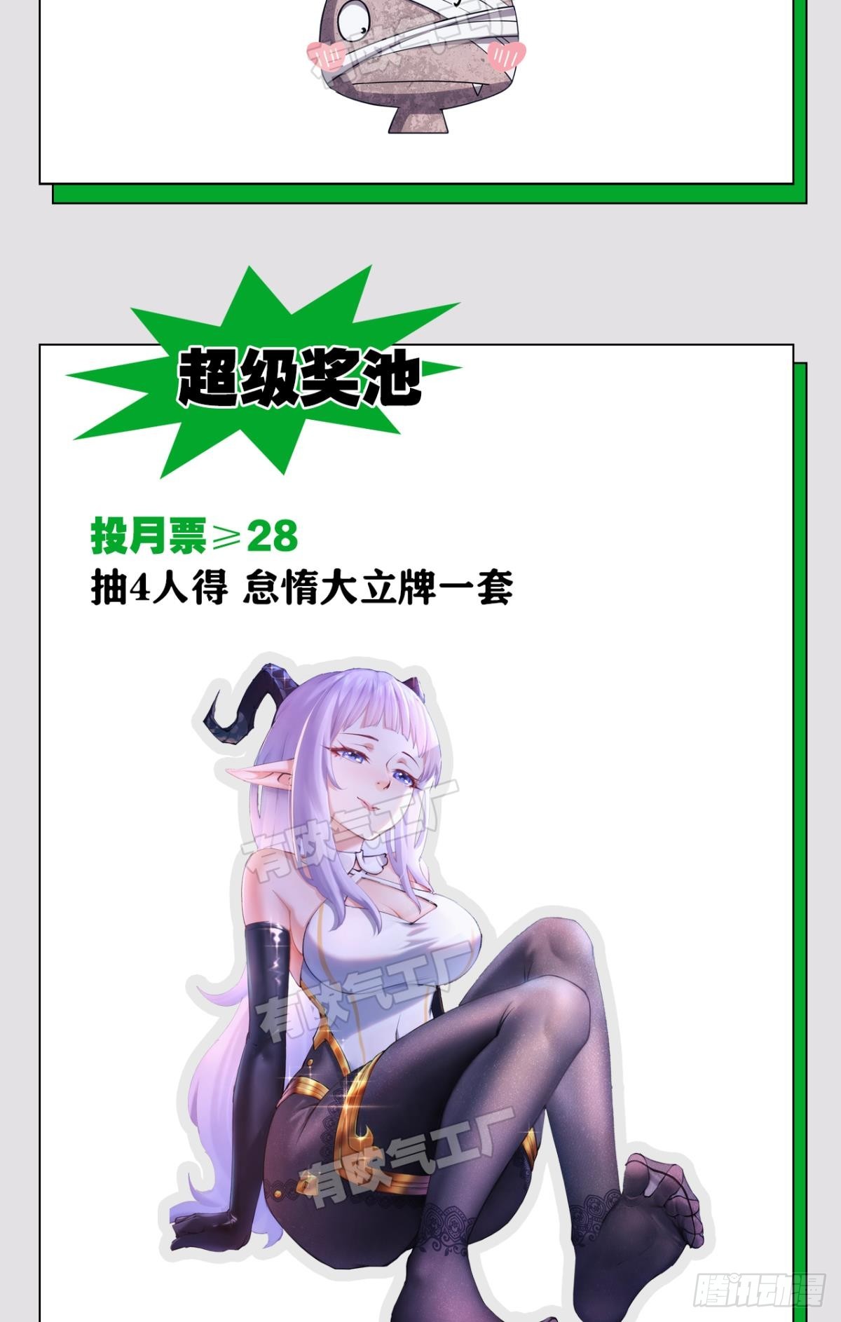 队长，我最靠谱了60