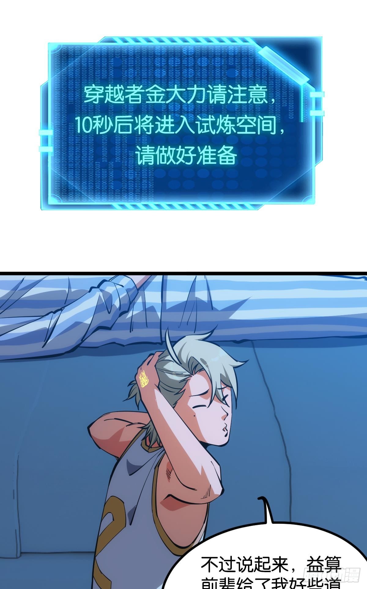试炼：灾厄囚笼8