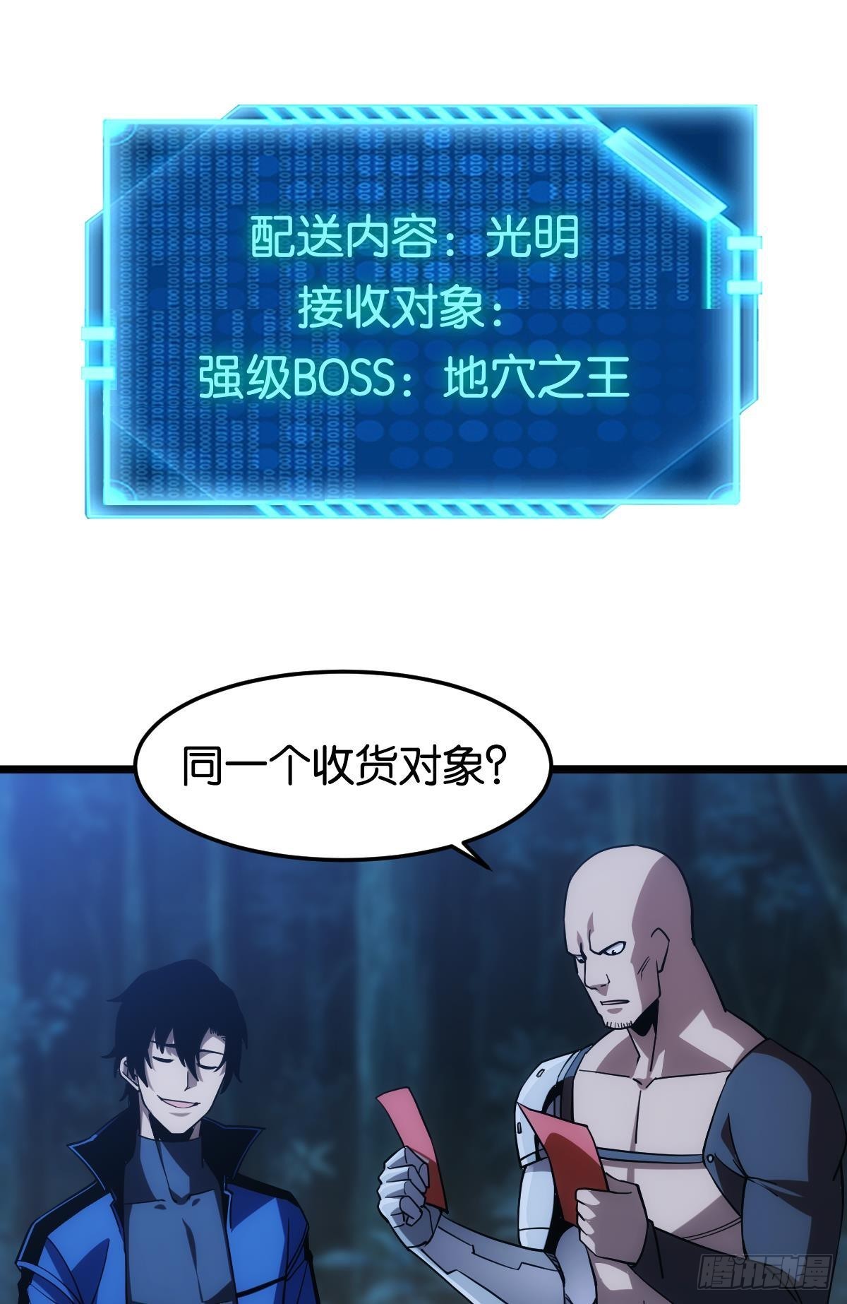黄泉快递：爱与光明42