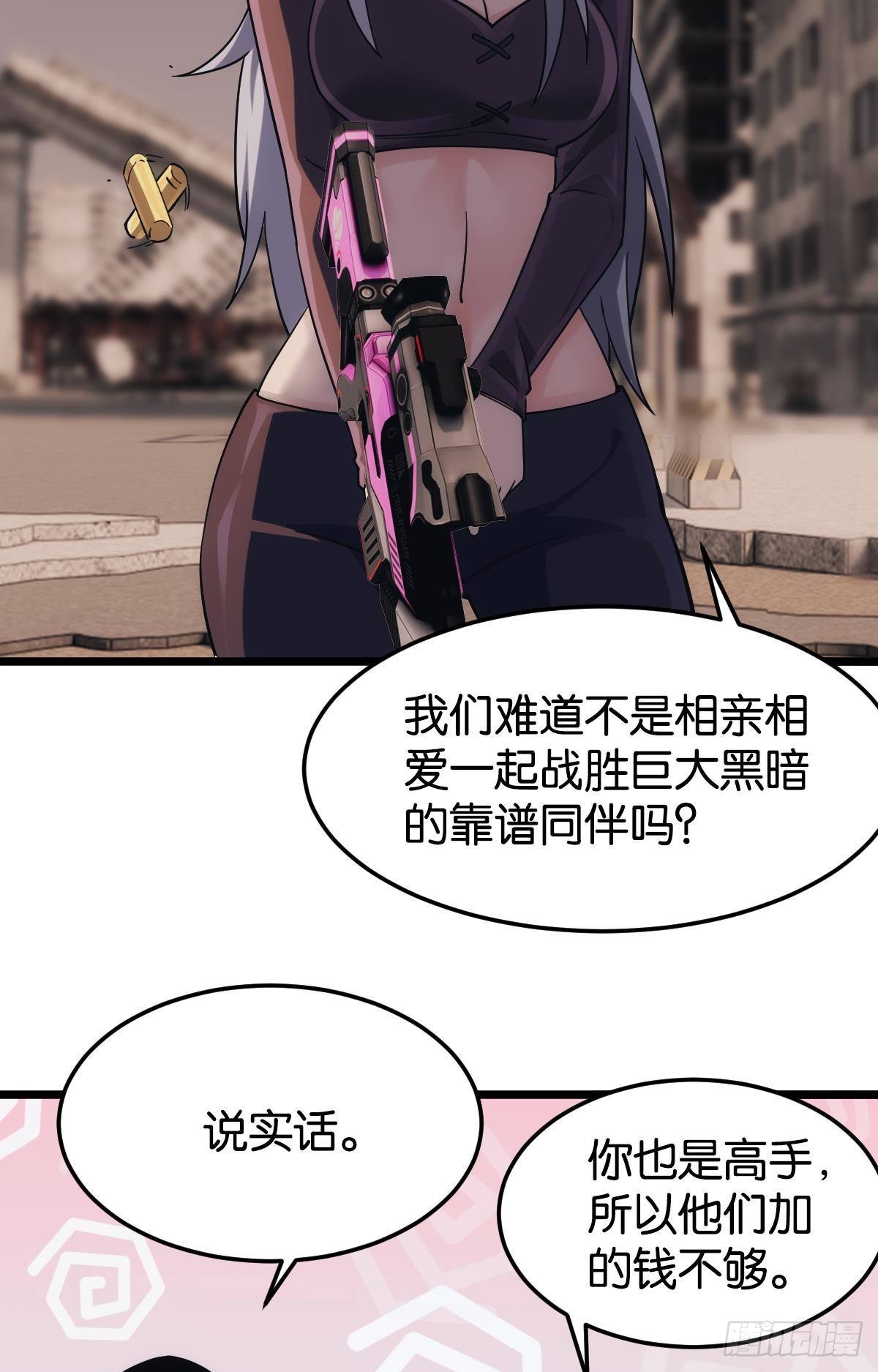 黄泉订单：哭与笑43