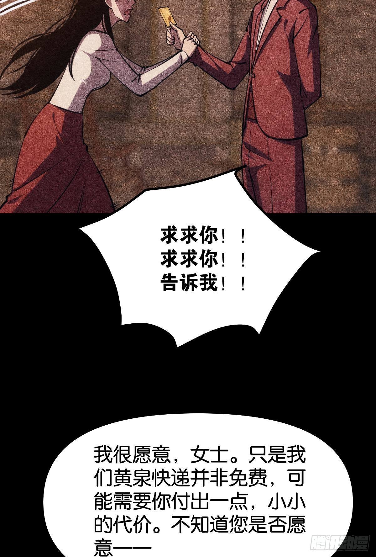 醒来吧，疯子女士7