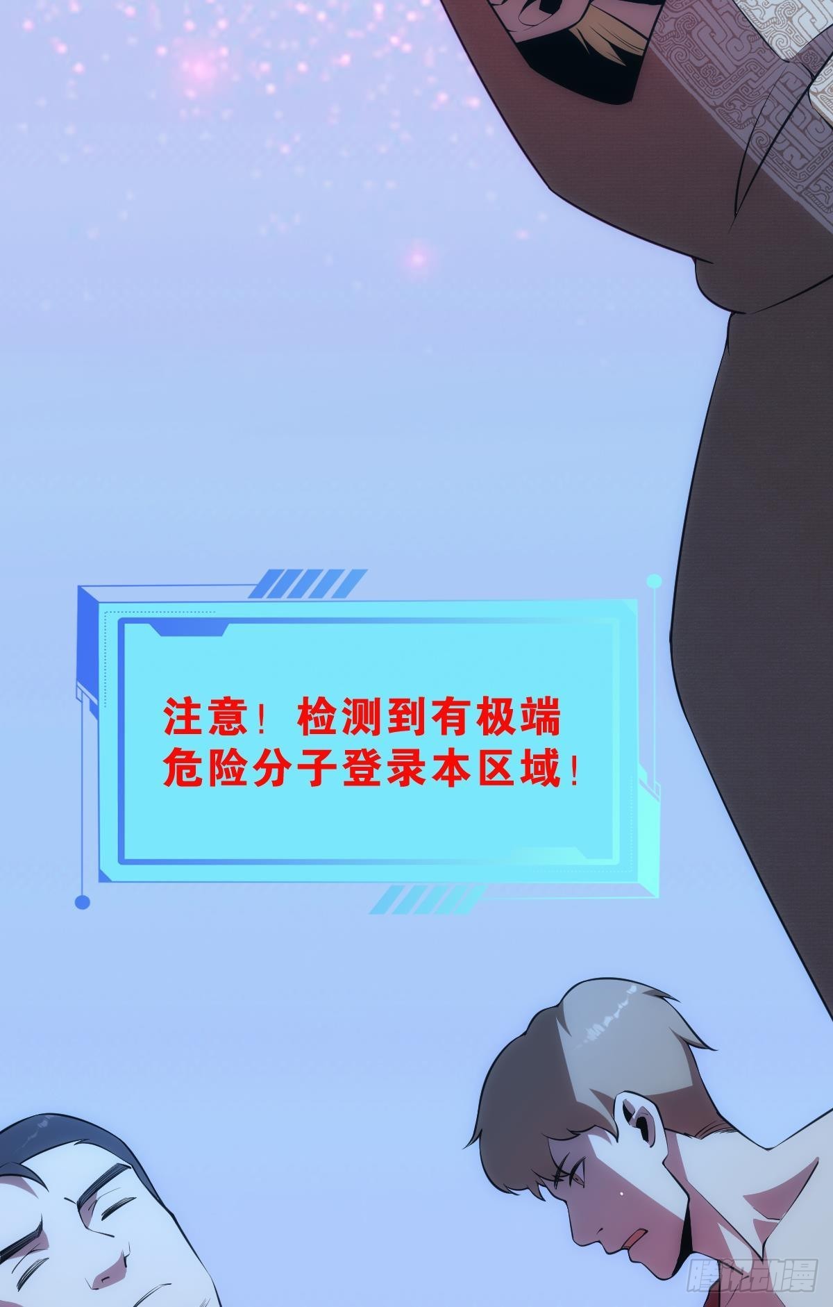我是危险分子？50